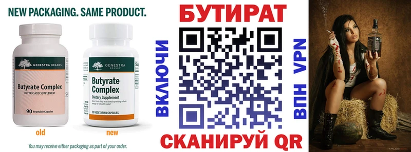 кракен ТОР  где найти   Любань  Бутират 1.4BDO 