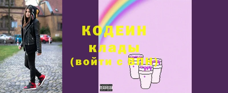 наркотики  Любань  Кодеин напиток Lean (лин) 